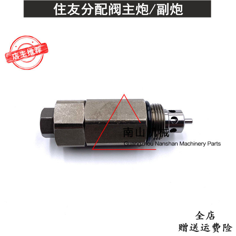 住友SH265/280分配阀主炮副炮分配器主溢流阀副溢流阀压力阀挖机