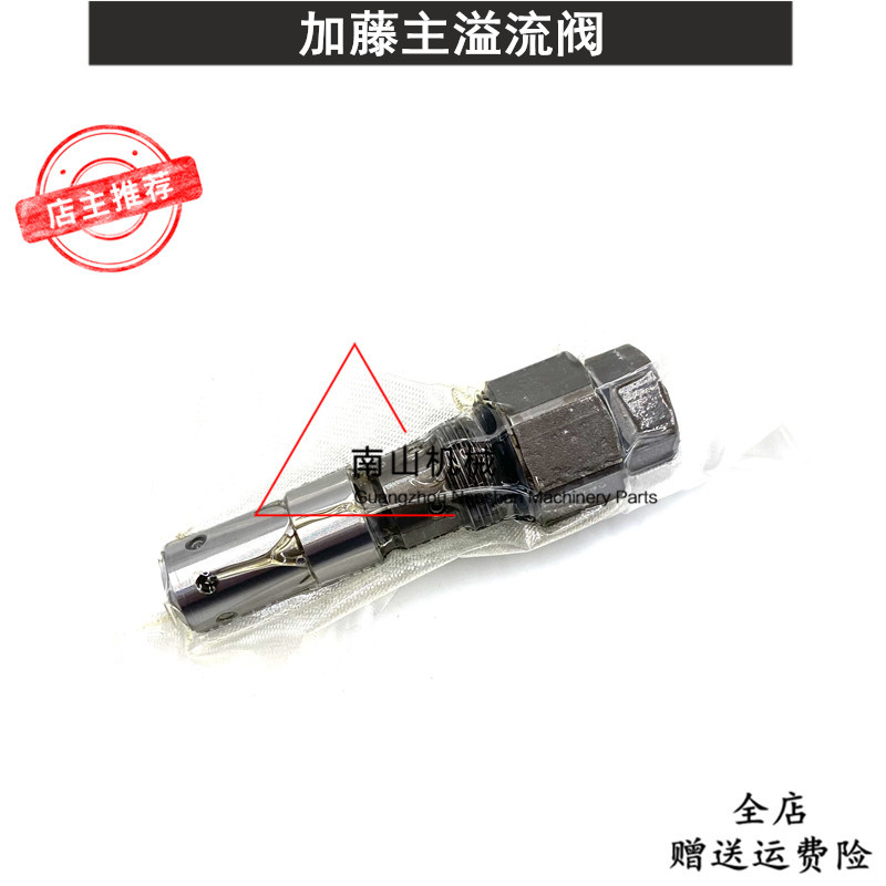 加藤HD250/250-7主溢流阀 多路阀分配阀主炮分配器控制阀挖机配件