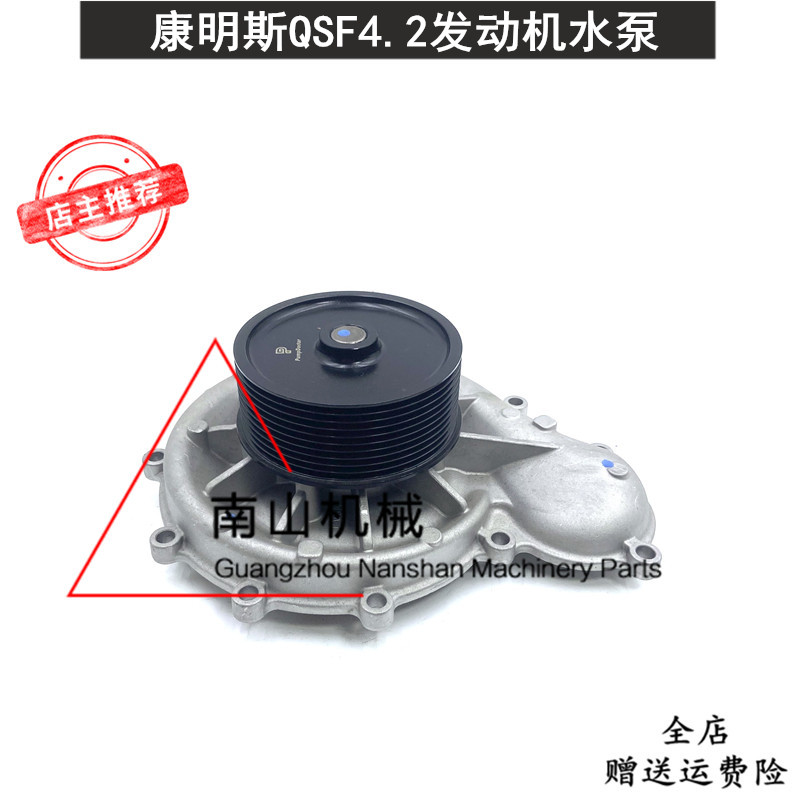 适配戴姆勒欧曼汽车货车ETX重卡水泵康明斯QSF4.2发动机水泵总成