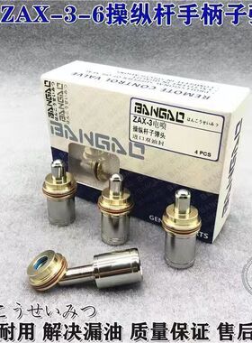 挖掘机日立ZAX70 120 200 220 240 330 360-3-6操纵杆手柄子弹头