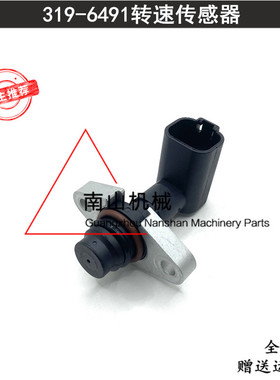 卡特953/963D/907装载机D7E D3K拖拉机转速传感器319-6491感应器