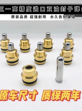 挖掘机配件 三一SANY75-8 75-9 95操纵杆手柄子弹头进口双油封