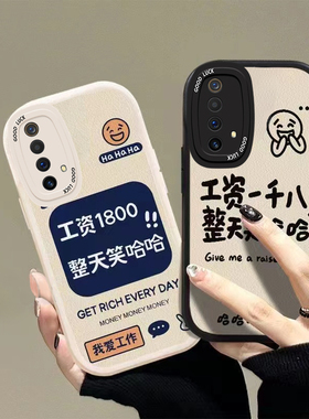 适用realmex50手机壳新款真我x7pro至尊版硅胶x7max情侣男女x2pro浮雕xt硅胶防摔创意oppo卡通黑白个性保护套