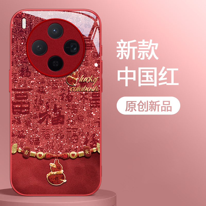 适用VIVOX系列好运葫芦手机壳