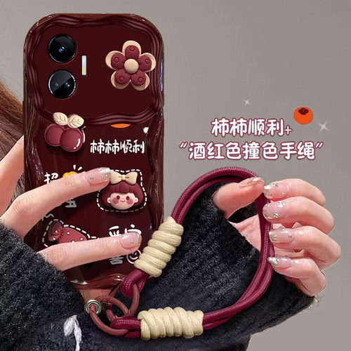 真我GT系列新年好柿发生手机壳