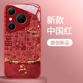 适用华为pura80pro 手机壳p70Ultra玻璃p60art新年p50E好运葫芦p40国潮p30全包保护套专用男女新款 中国风马年