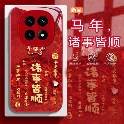 适用诸事皆顺红米note15pro+手机壳14/13女12R马年11TPRO+新款10防摔9保护套redmi本命年极速版红色外壳2026