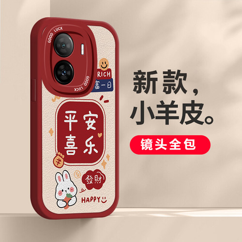 适用iqooz7系列发财手机壳