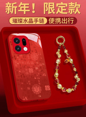 适用2026百福图OPPOFindx8s+手机壳X9pro全包X7ultra本命年x6红色x5天玑版新款x3女马年防摔保护套高级感国潮