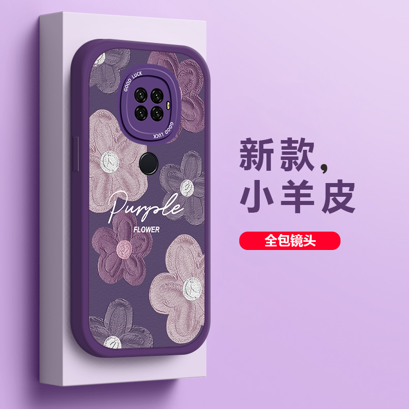 适用华为nova5iPro手机壳新款nova5i皮纹手感创意小羊皮女软硅胶镜头5Z全包高级感5t唯美紫色花防摔保护套-封面