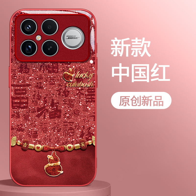 适用红米K系列好运葫芦手机壳