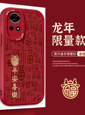 适用华为nova12pro手机壳新款nova11ultra简约10青春中国风9男女7/8se活力版红色5ipro高级感4/3e文字外壳y60