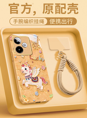 适用2026幸运飞马realmeGT7手机壳真我GT6本命年5PRO红色GENEO2新款gt大师探索版女马年防摔保护套高级感全包