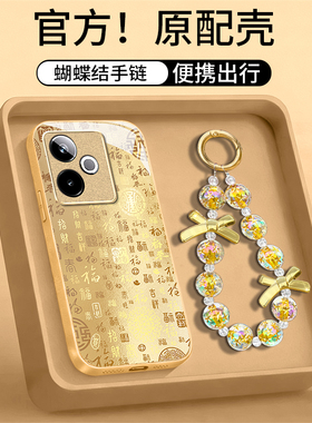 适用2026金色百福realmeGT7手机壳真我GT6本命年5PRO红色GENEO2新款gt大师探索版女马年防摔保护套高级感全包