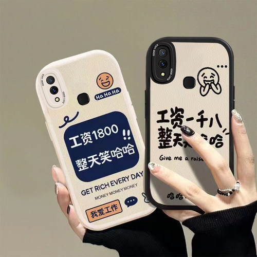 VIVOY全系列超火趣味工资手机壳