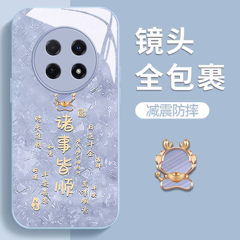 华为畅享系列龙年诸事皆顺手机壳