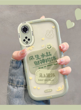 适用华为nova9何以解忧手机壳