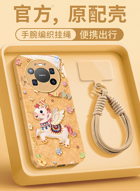 适用华为mate80promax手机壳70pro+高级感60国风50E全包40本命年30幸运飞马保护套红色外壳女新款潮马年2026