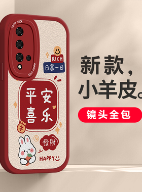 适用于荣耀20手机壳新款硅胶20pro保护套20i镜头全包20s防摔青春版新年可爱卡通兔年情侣男女发财暴富兔外壳