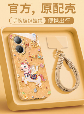 适用华为畅享80幸运飞马手机壳70Z本命年70plus全包60X红色50pro外优畅享30E保护套20E新年女新款潮马年2026