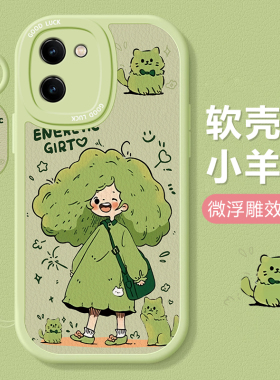 适用vivoy100i手机壳新款y97可爱y93s绿发女孩85卡通81s个性78m/+/77t挂绳硅胶76s/55s/30标准版/33t/y32外壳