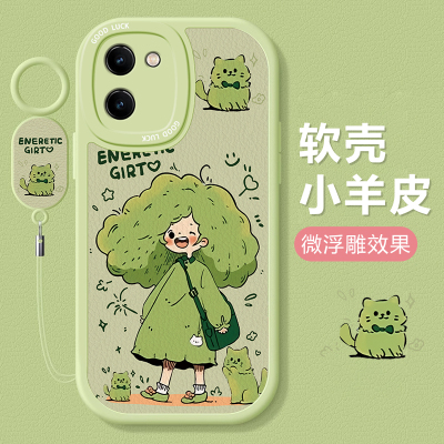 VIVOY系列可爱绿发女孩手机壳