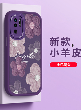 适用华为P30Pro手机壳新P30青春皮纹手感创意小羊皮女软硅胶镜头全包高级P30感唯美紫色花圆角防摔保护套
