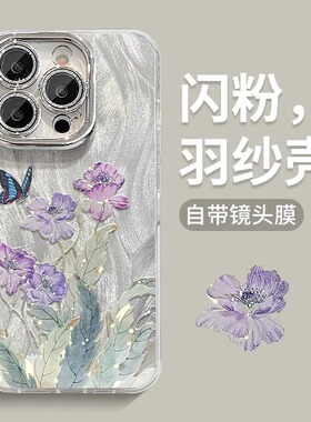 适用苹果16手机壳iPhone15Promax新款ip14兰花13蝴蝶12Pro精孔11带镜头膜Xs保护套8Plus个性6s创意mini全包边