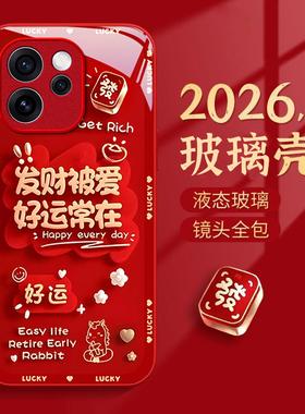 适用诸事皆顺OPPOReno15手机壳14国潮13国风12玻璃11新款10pro+女马年9防摔8保护套7se高级感6全包5K/3元气版