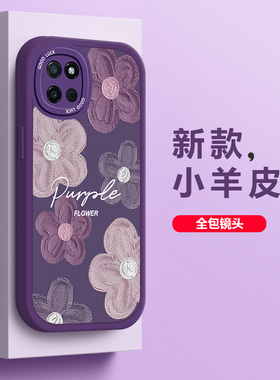 适用realme真我V11S手机壳新款真我V11创意小羊皮女软硅胶镜头全包高级感唯美紫色花防摔保护套