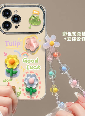 适用苹果15promax手机壳iphone17air新款ip16e防摔14plus大视窗13女青蛙花公仔12保护套11卡通小清新带手链xs