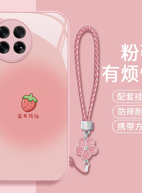 适用一加12手机壳新款2024少女心一加11夏季草莓oneplus10pro牛油果甜美9r高级感ace3玻璃竞速版防摔2V外壳