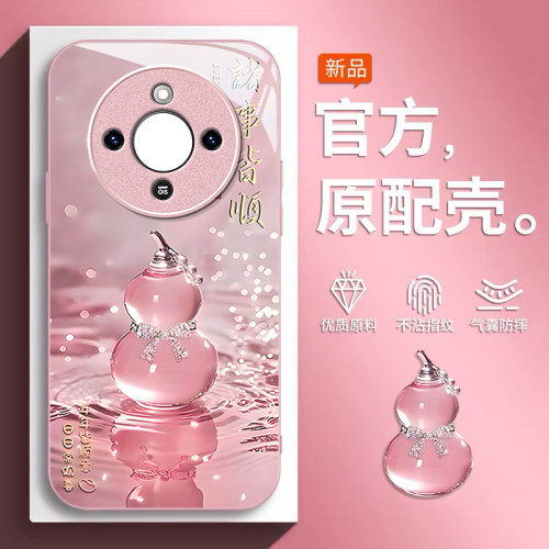 适用荣耀X系列诸事皆顺手机壳