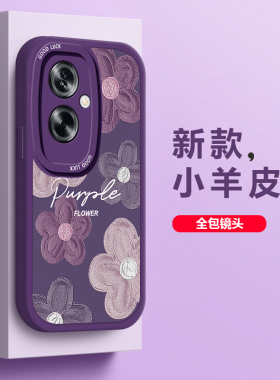 适用oppoa2手机壳5g新款皮纹手感创意女软硅胶镜头全包高级感唯美紫色花圆角防摔保护套