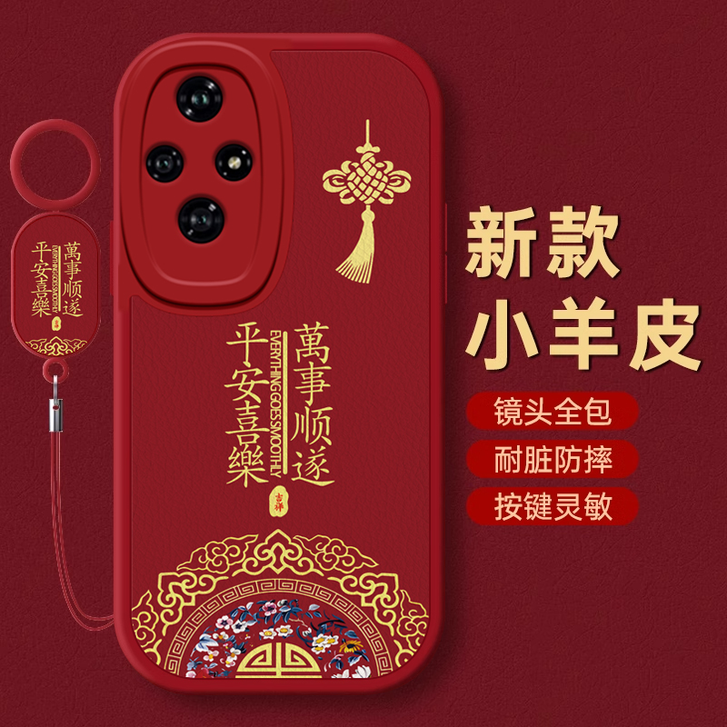 荣耀系列中国风平安喜乐手机壳