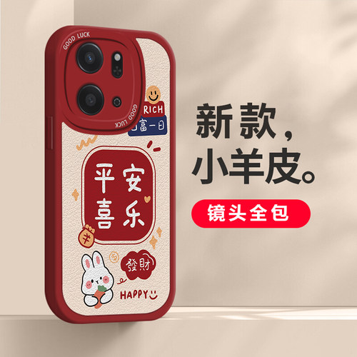 适用荣耀play系列平安喜乐手机壳