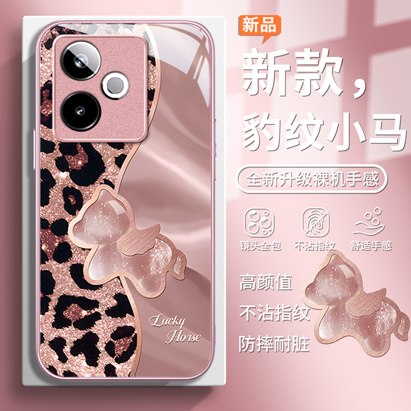 适用真我为系列豹纹小马手机壳