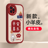 适用苹果16promax手机外壳17air新款 iphone13防摔12mini硅胶15高级感8plus可爱xr女xs发财兔se2暴富6保护套14