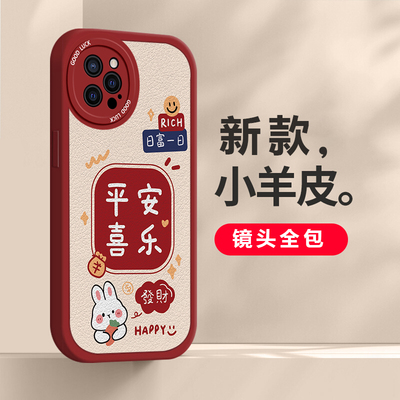 适用于苹果全系列卡通手机壳