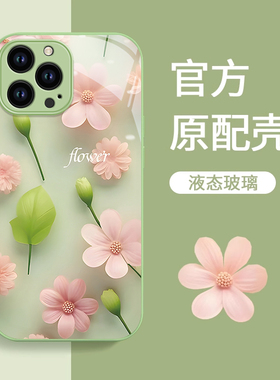 适用苹果15promax手机壳iPhone14新款13mini绿色12艺术11粉色花朵女玻璃壳xr高级感7全包8plus高级感6s保护套