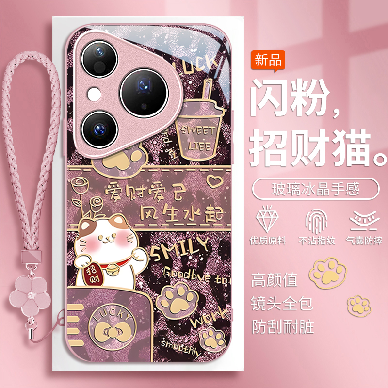 适用华为pura80pro+手机壳p70Ultra玻璃p60art金属漆p50E招财猫手链p40可爱p30全包保护套专用女新款轻奢新品