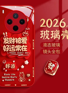 适用诸事皆顺vivoY300PRO手机壳Y500/Y200i/Y100玻璃Y97新款马年93女Y78+防摔M保护套77E/76S全包70S/52外壳C