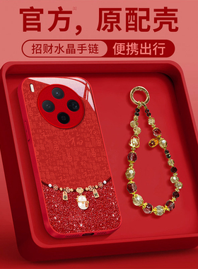 适用vivox300发财猫咪x200promini手机壳x100Ultra本命年x90s马年80新款70pro+红色女60防摔50保护套27全包30