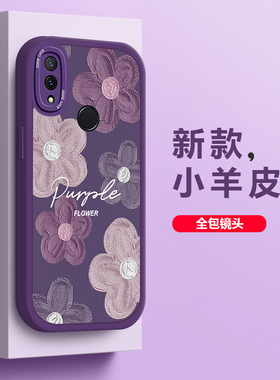 适用华为nova3e手机壳新款nova3皮纹手感创意小羊皮女软硅胶镜头全包高级感唯美紫色花圆角防摔保护套