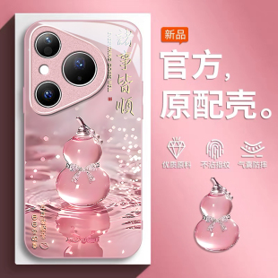 轻奢新品 适用华为pura80pro 手机壳p70Ultra玻璃p60art金属漆p50E诸事皆顺p40国风p30全包保护套专用少女新款