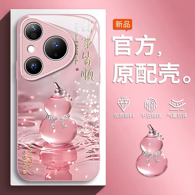 适用华为P系列诸事皆顺手机壳