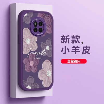 华为mat20系列紫色花朵手机壳