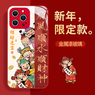 苹果系列新款中国财神手机壳