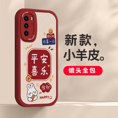 适用于华为p40新年款可爱手机壳