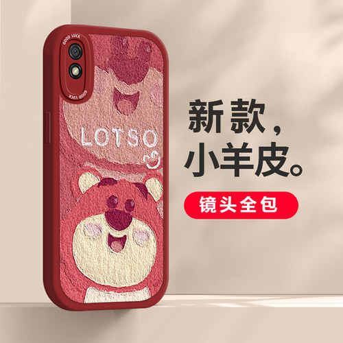 适用于红米9a卡通手机壳